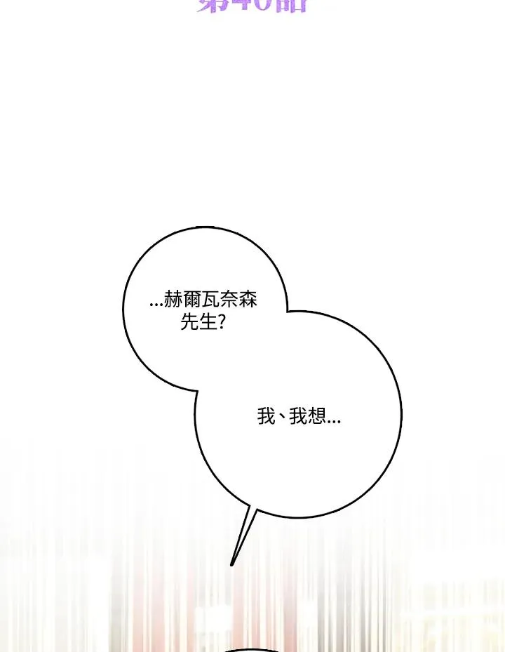 第40话 第2页