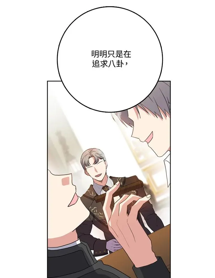 第40话 第8页