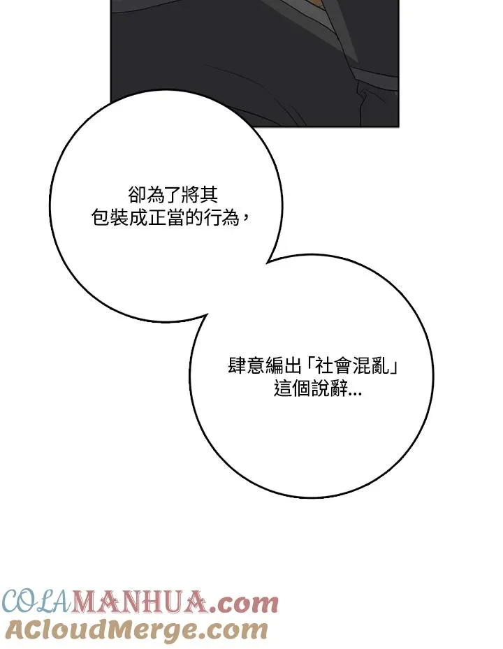 第40话 第9页