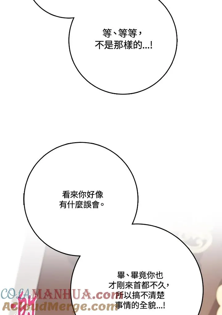 第40话 第13页