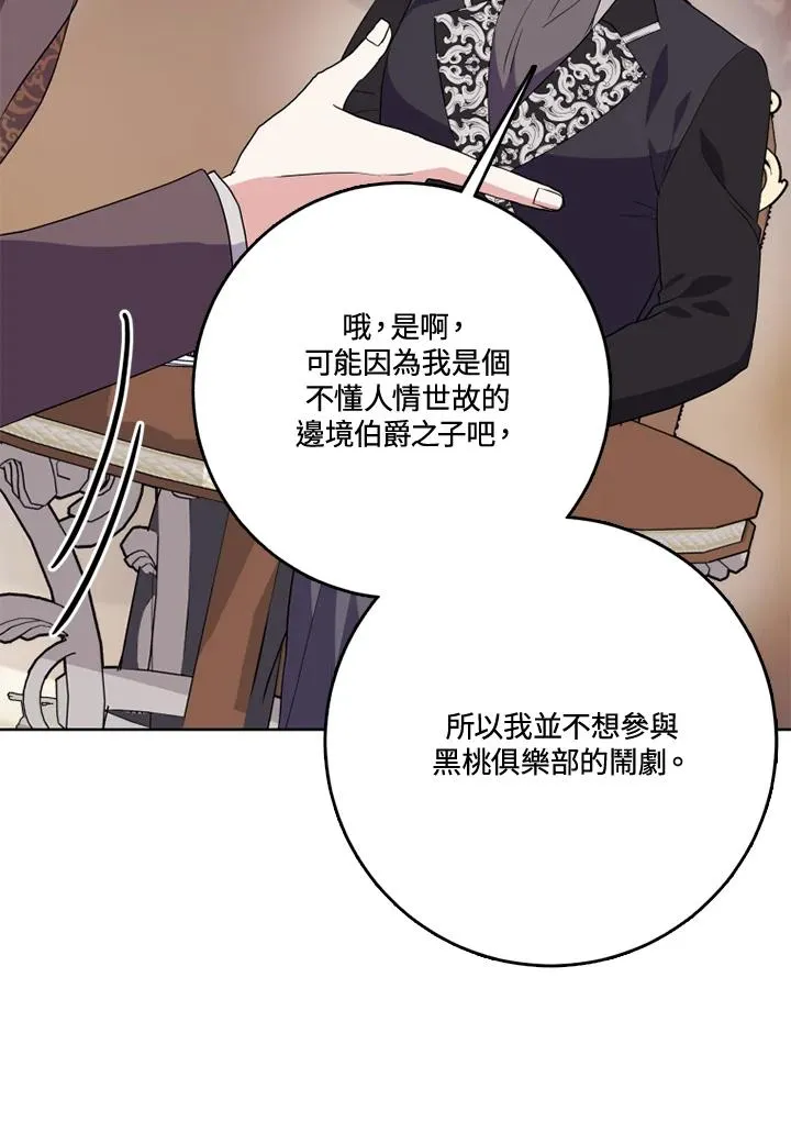第40话 第15页