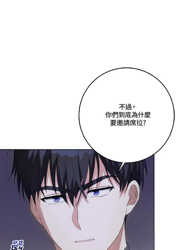第40话 第16页