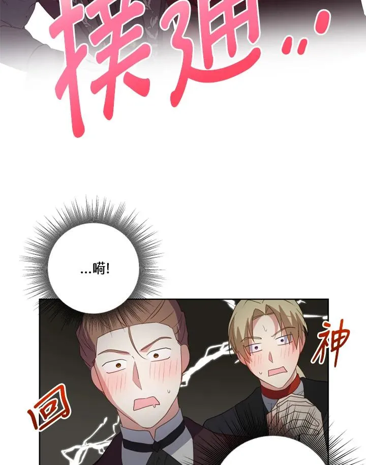 第40话 第36页