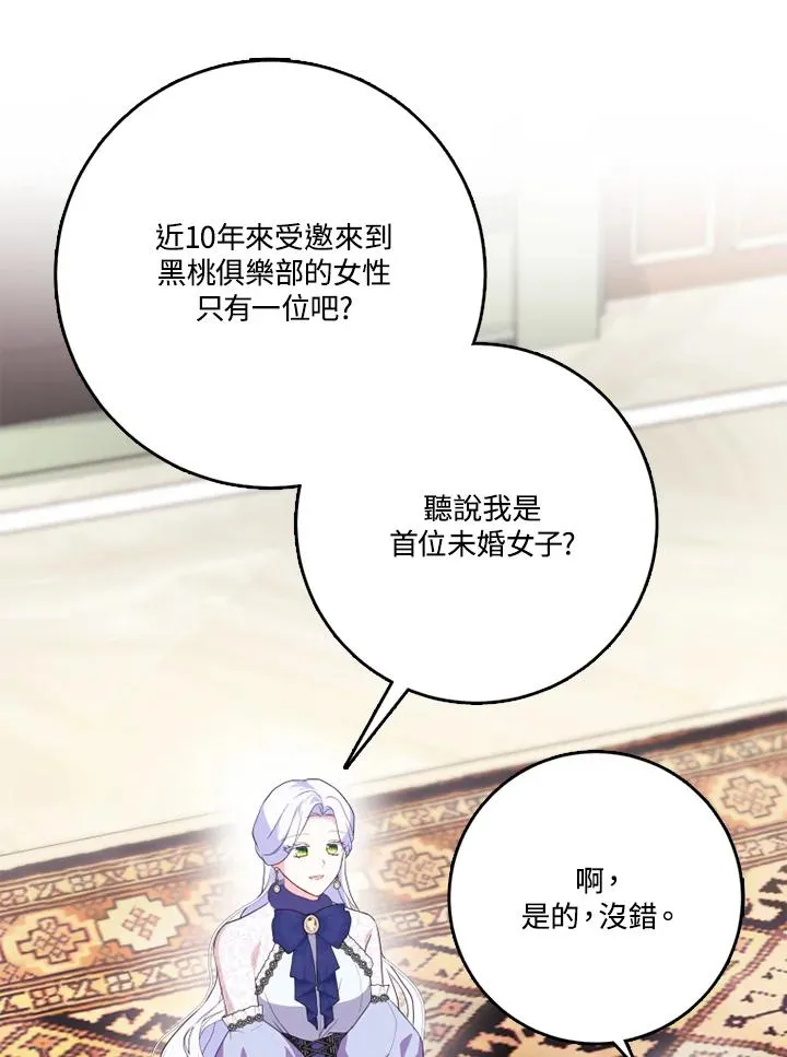 第40话 第43页