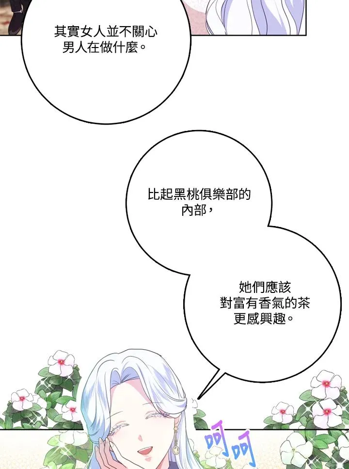 第40话 第47页