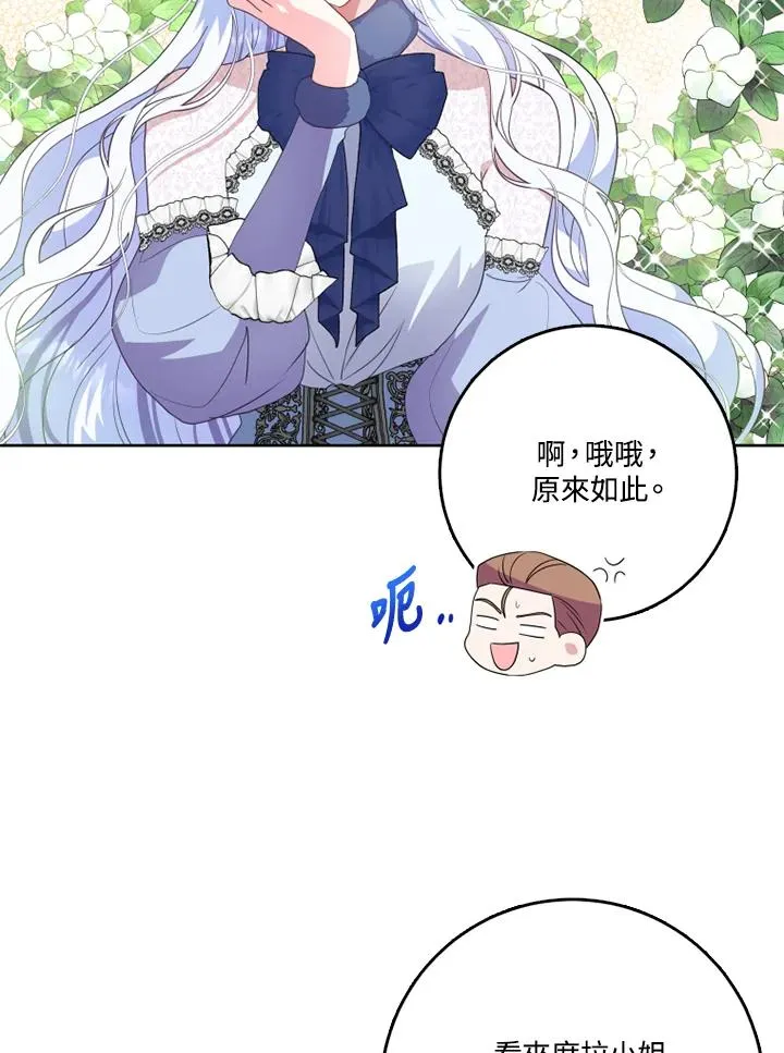 第40话 第48页