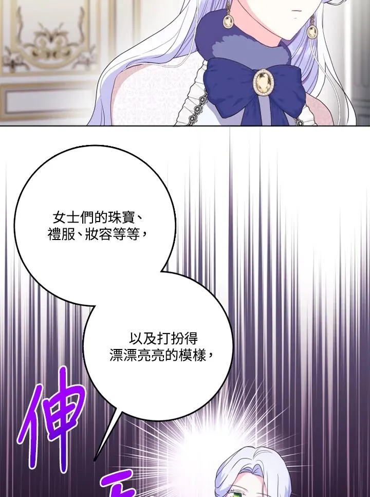 第40话 第50页