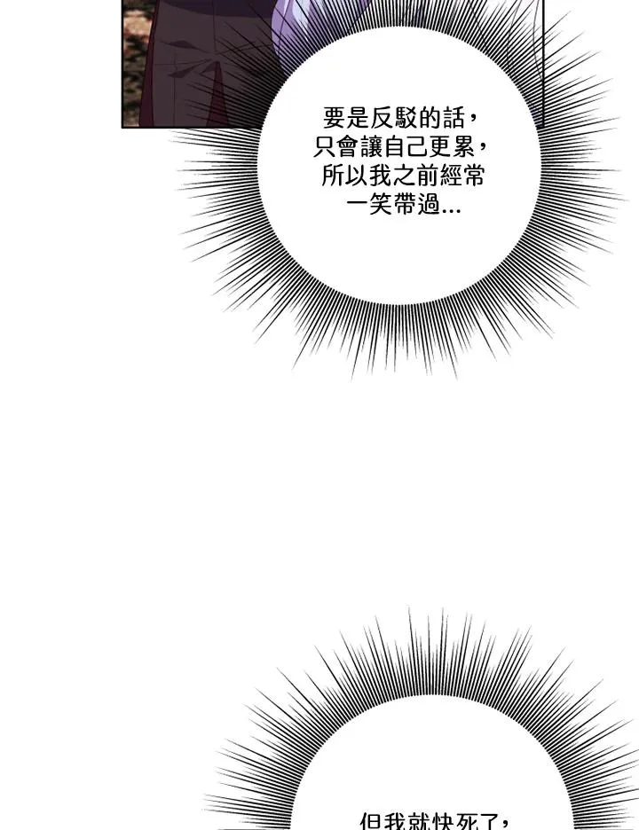 第40话 第54页