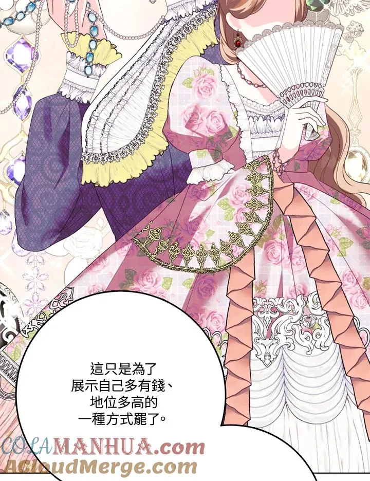 第40话 第57页