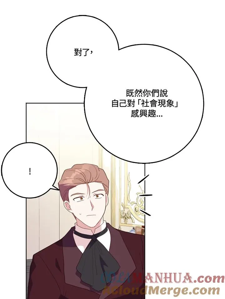 第40话 第61页