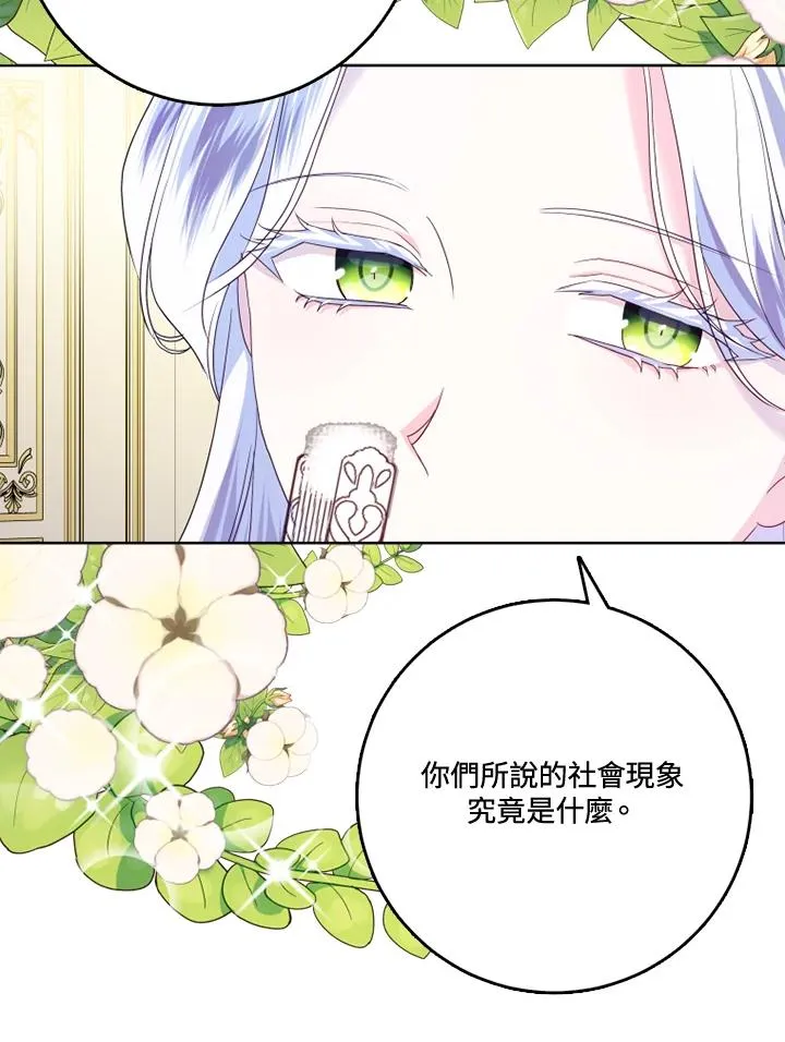 第40话 第64页