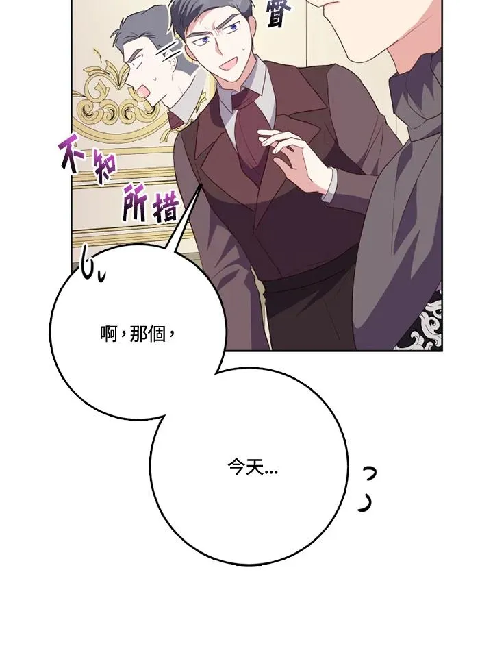 第40话 第68页