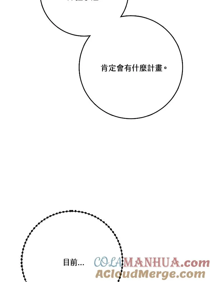 第40话 第73页