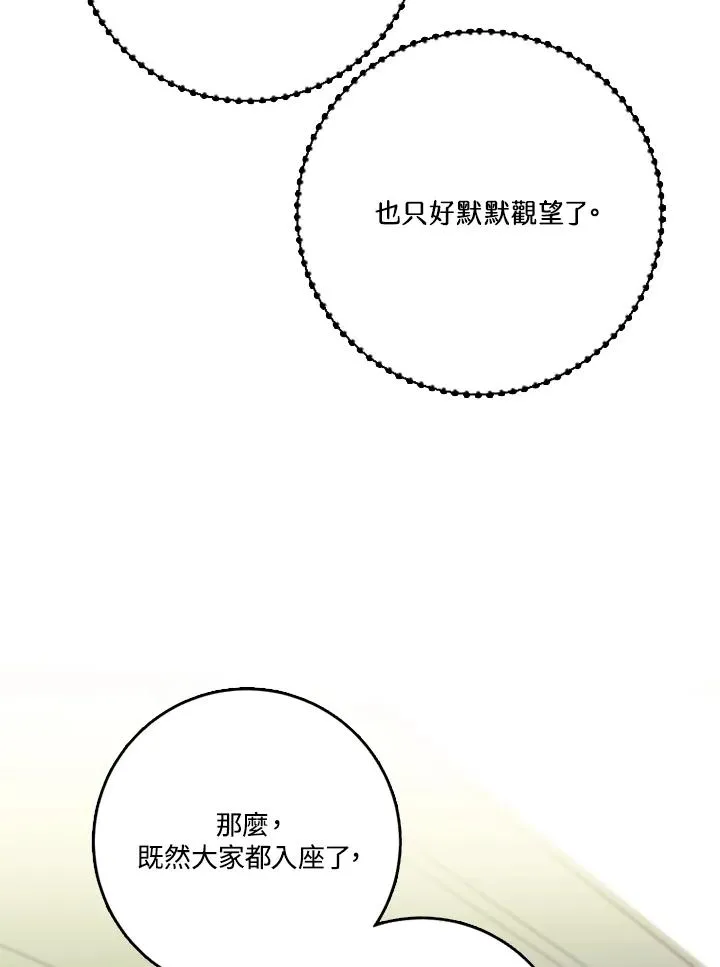 第40话 第74页