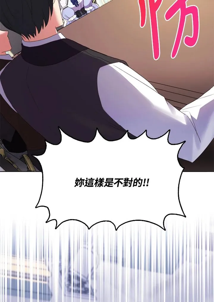 第40话 第82页