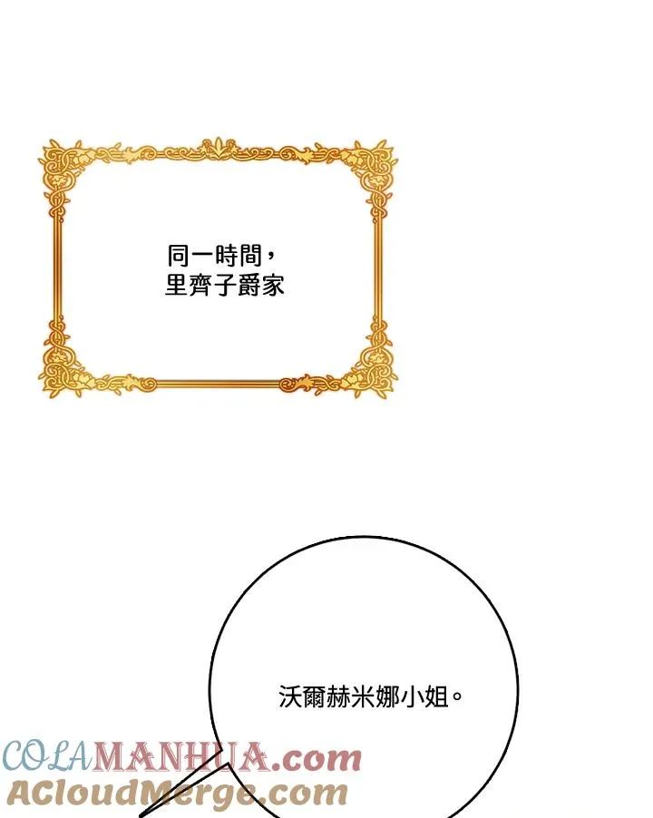 第40话 第85页