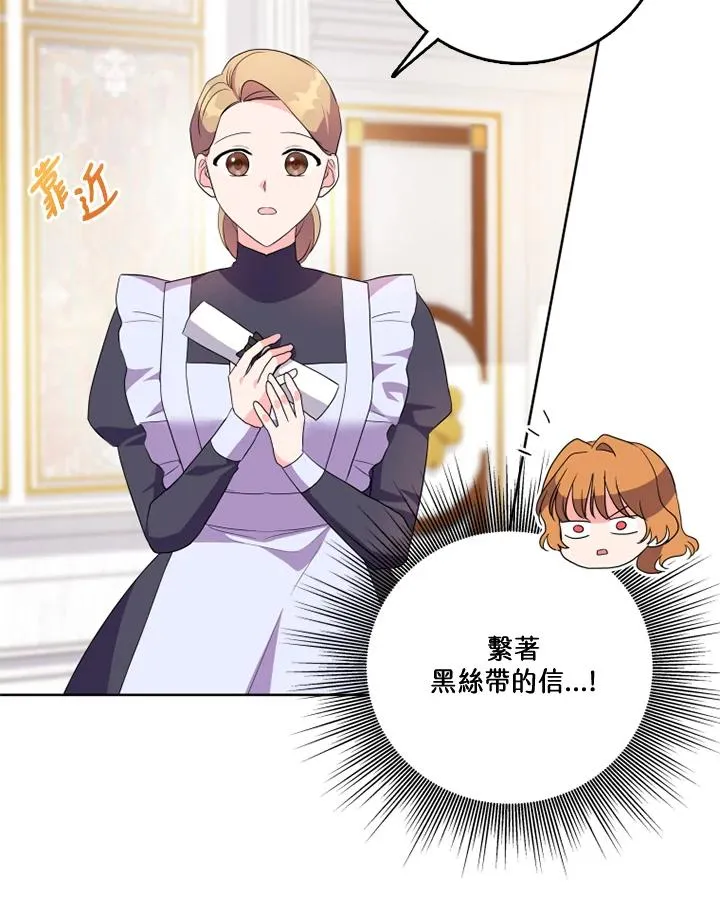 第40话 第88页