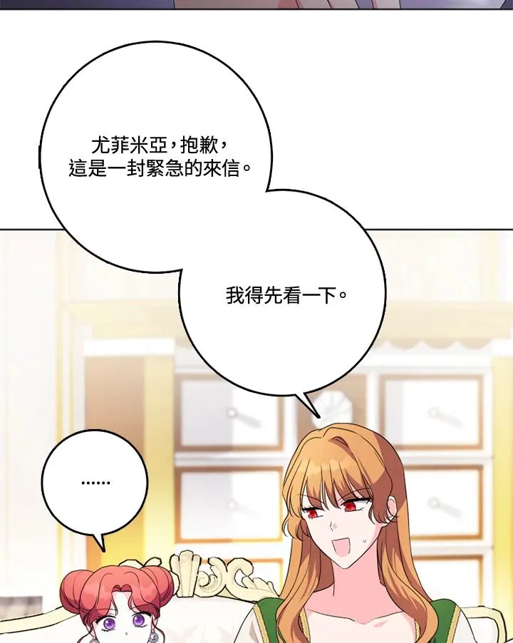 第40话 第90页