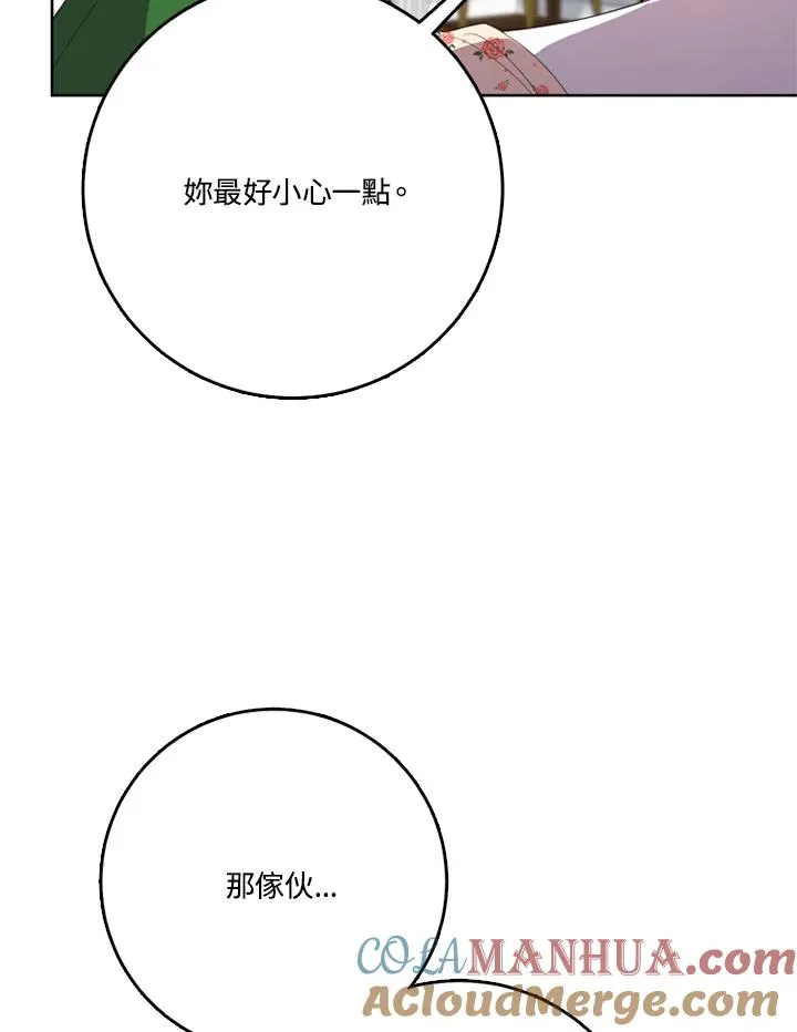 第40话 第97页