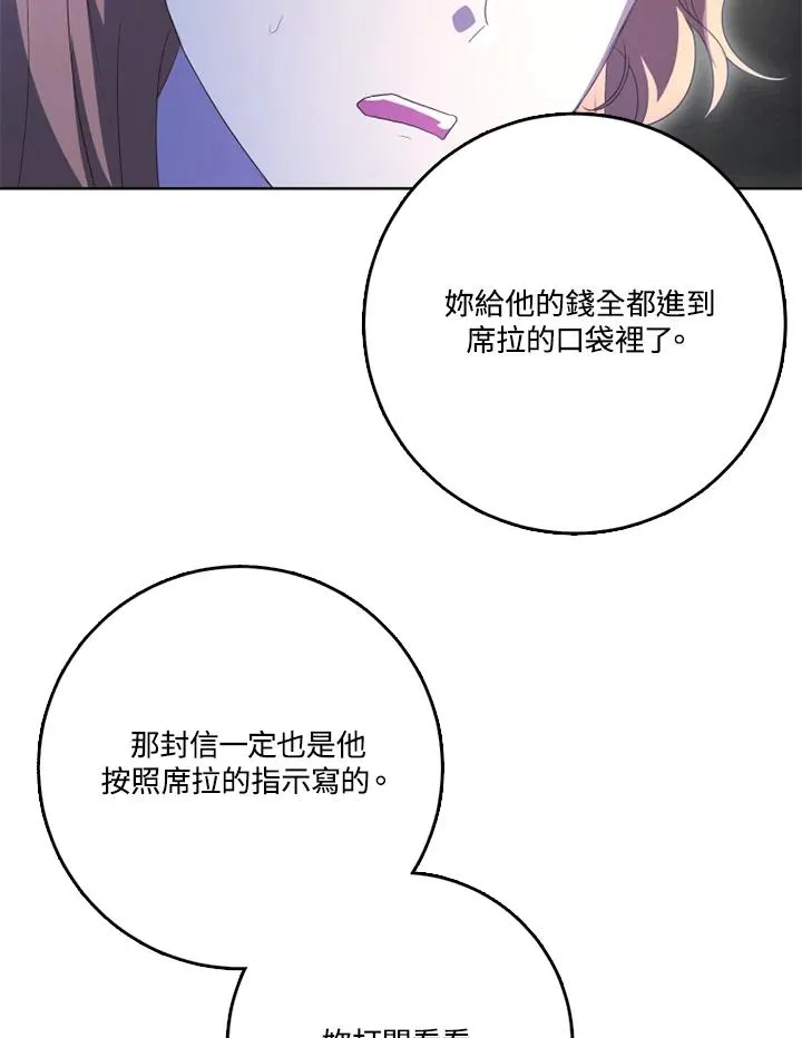 第40话 第100页