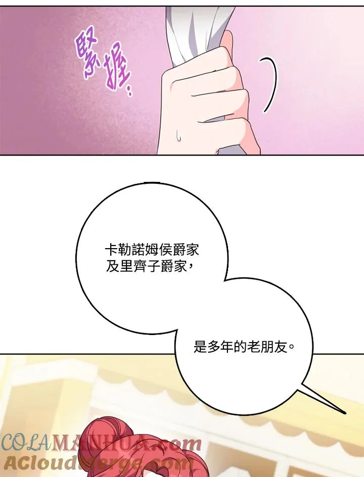 第41话 第5页