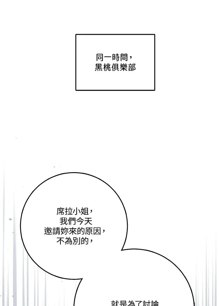 第41话 第20页
