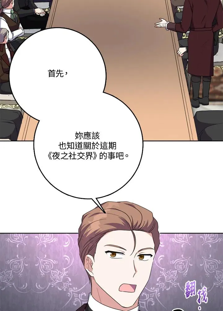 第41话 第22页