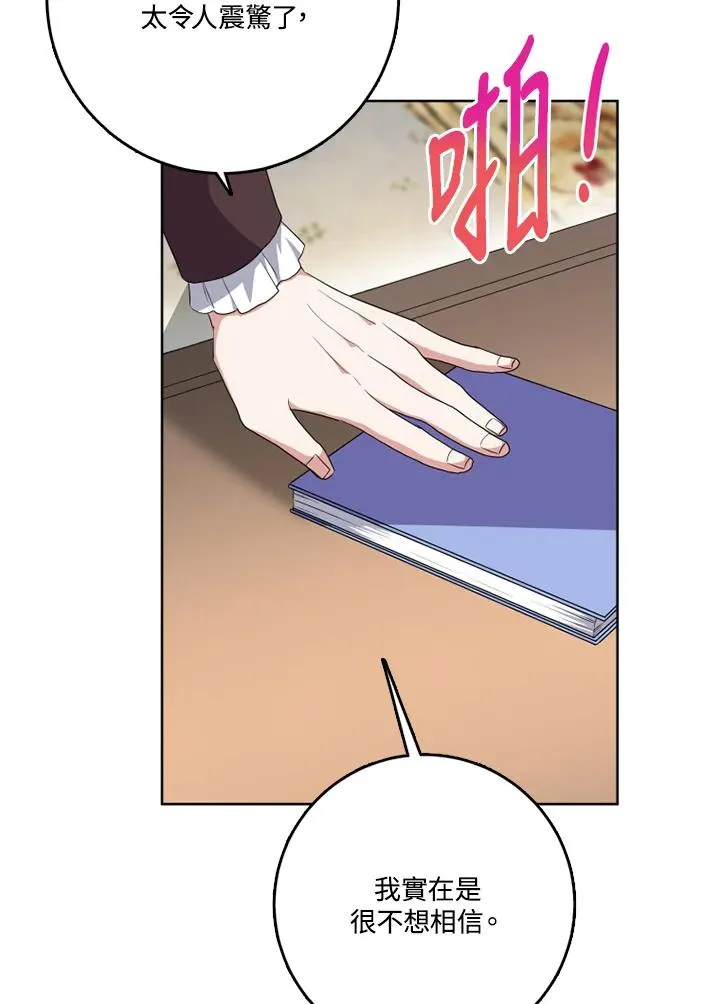 第41话 第24页