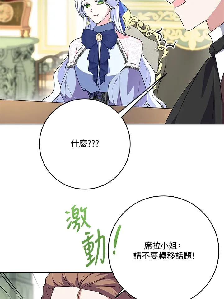 第41话 第32页