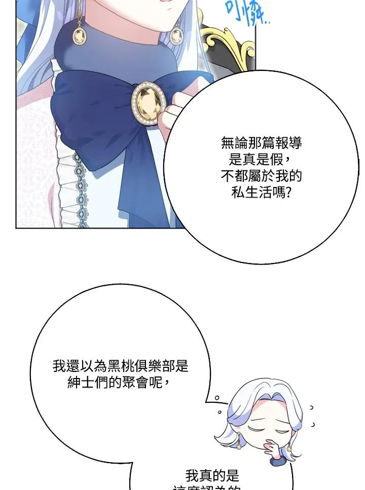 第41话 第42页
