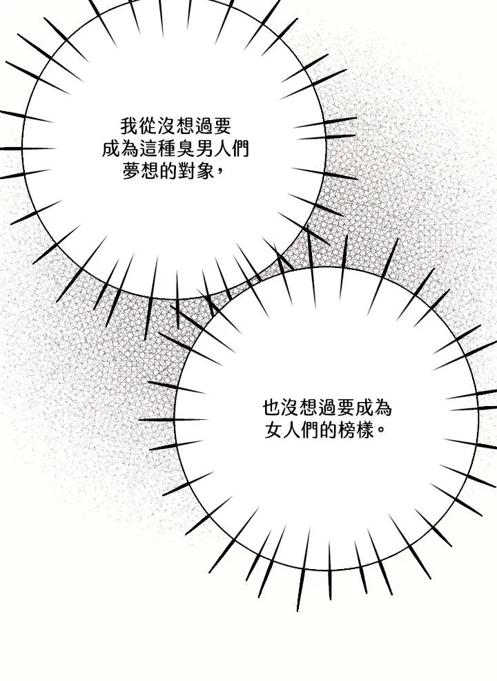 第41话 第60页