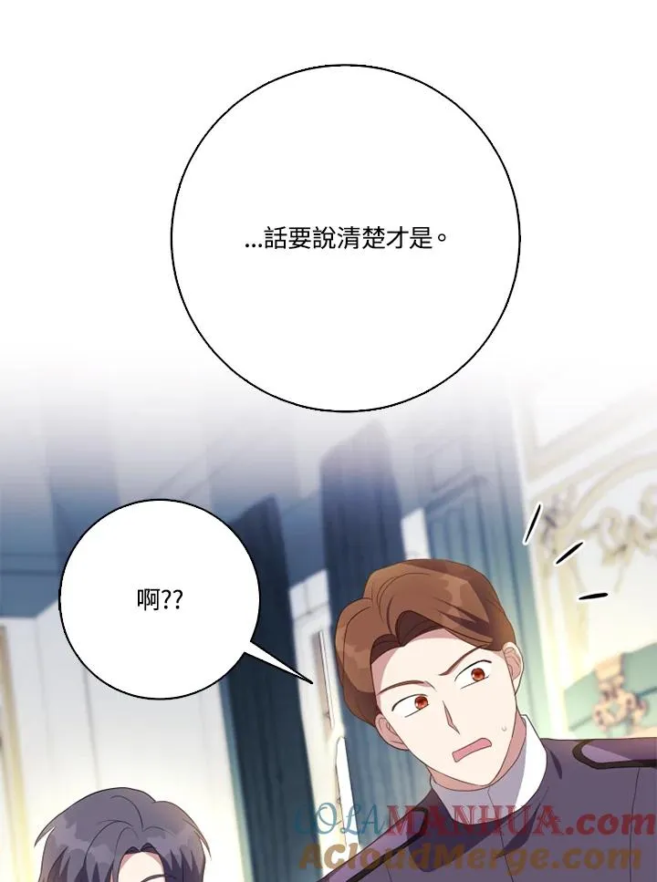 第41话 第61页