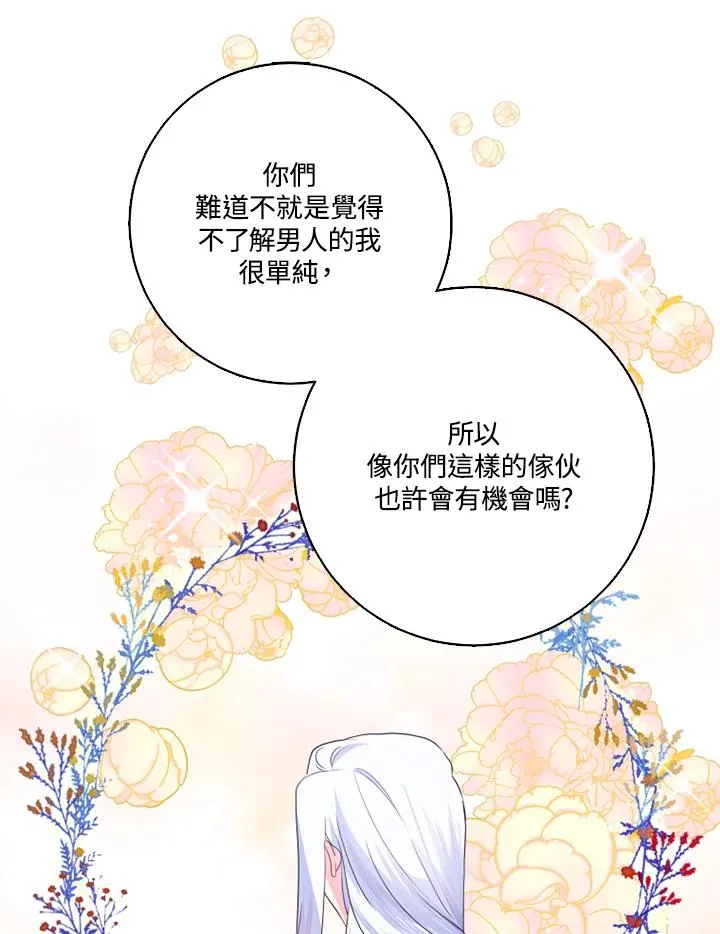 第41话 第70页