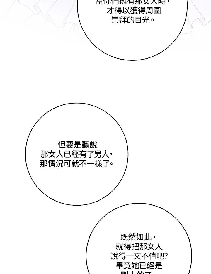 第41话 第72页