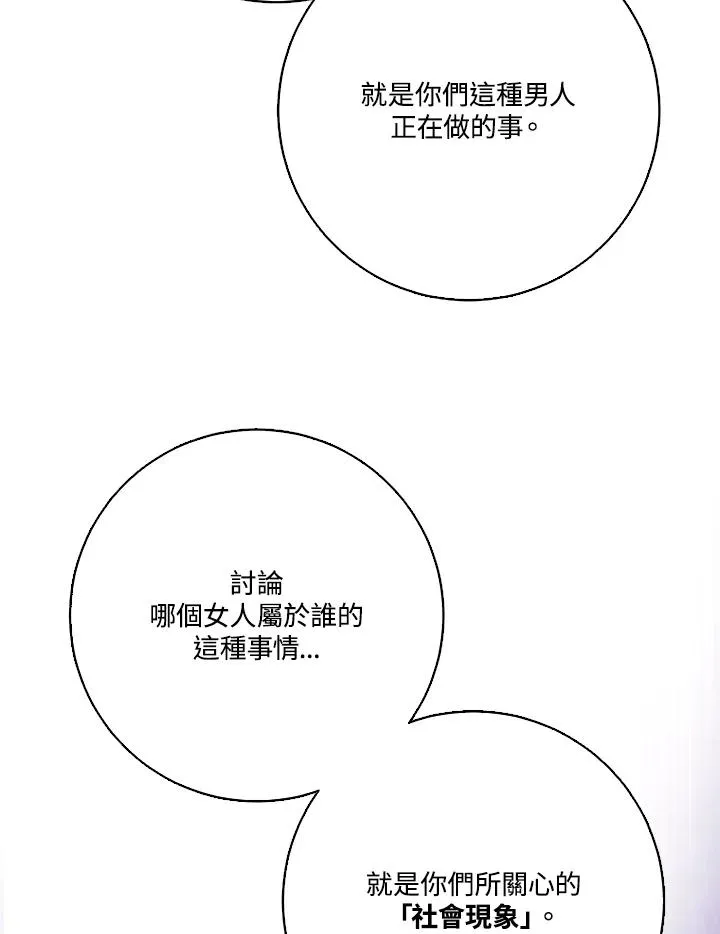 第41话 第74页