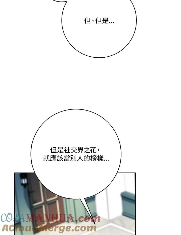 第41话 第77页