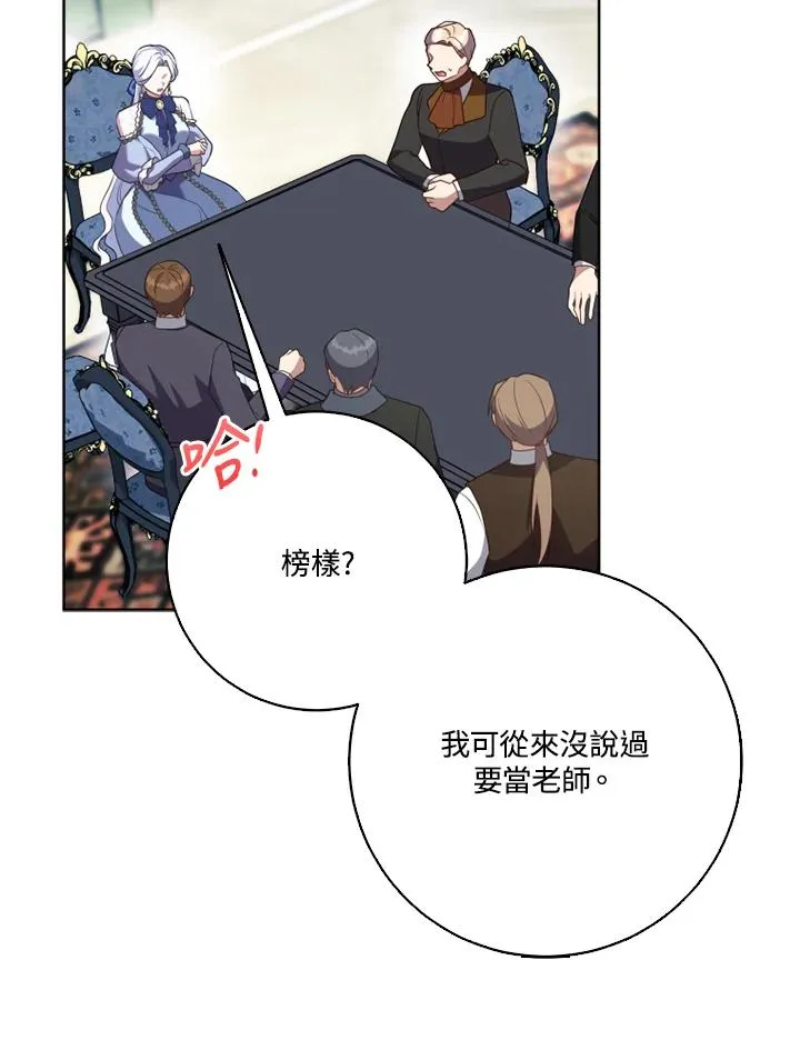 第41话 第78页