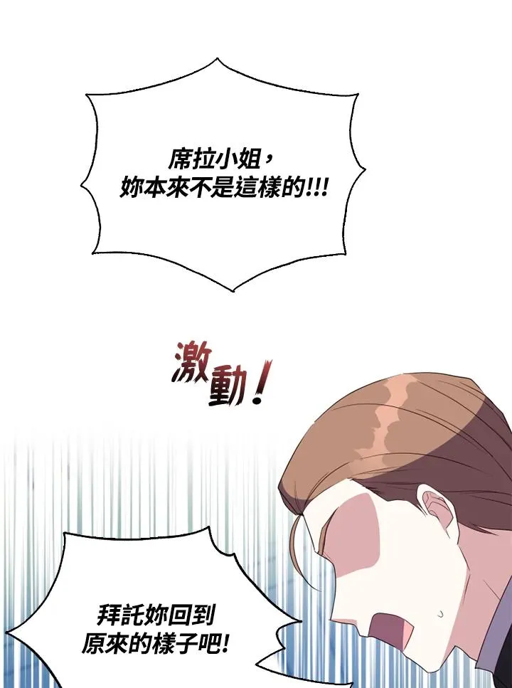第41话 第79页