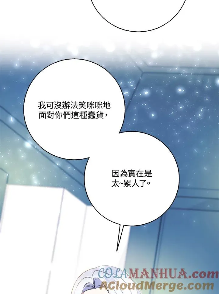 第41话 第81页