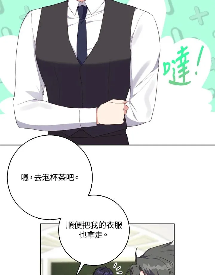 第42话 第2页