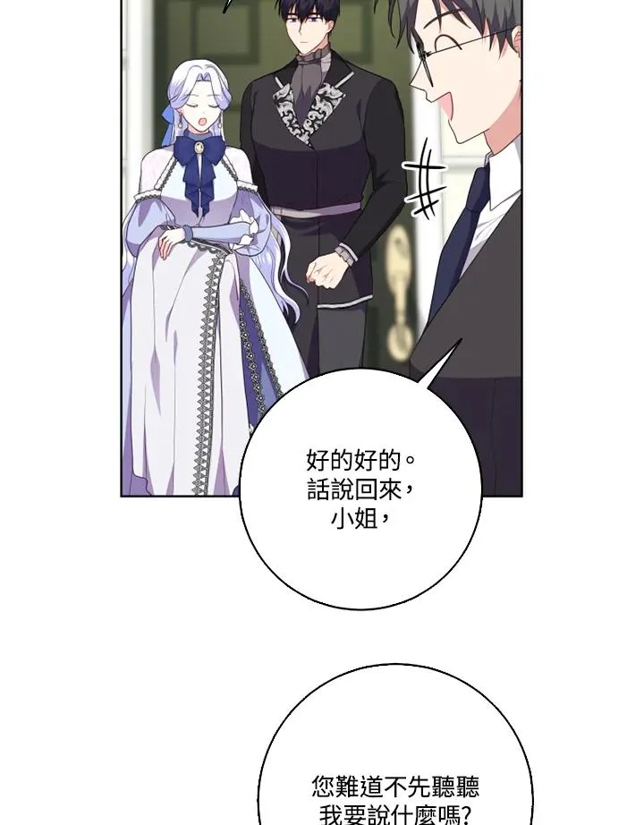 第42话 第3页