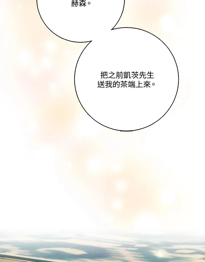 第42话 第6页