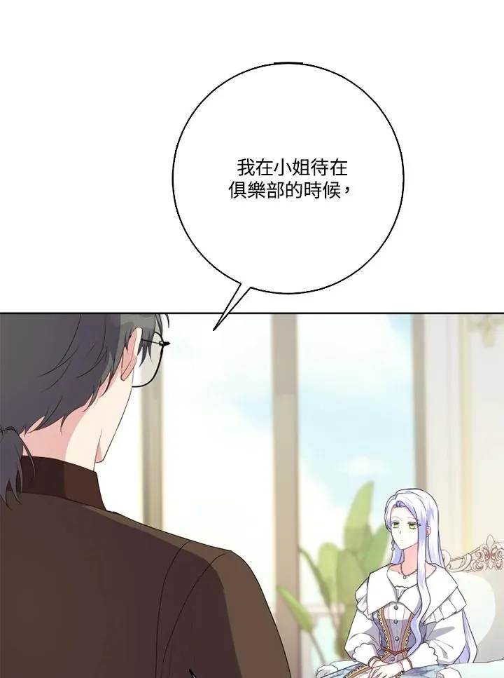 第42话 第8页