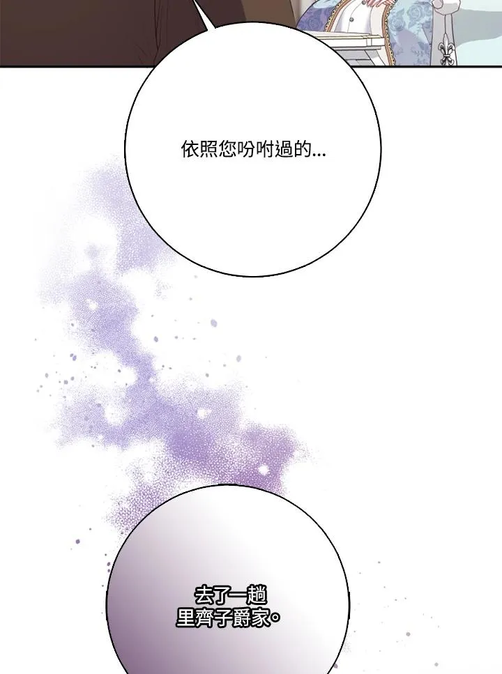 第42话 第9页