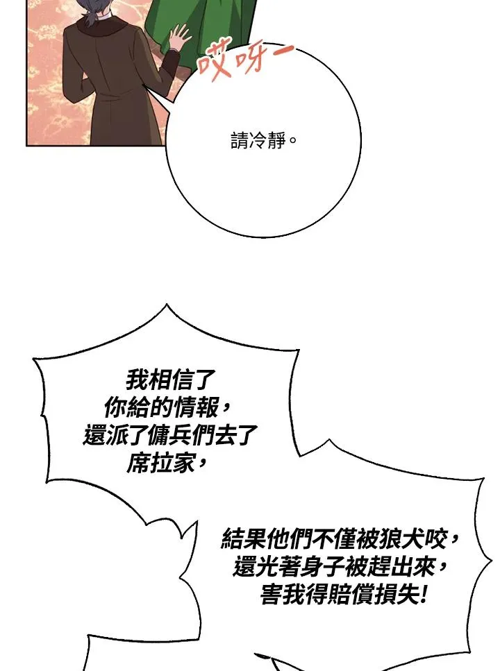 第42话 第12页