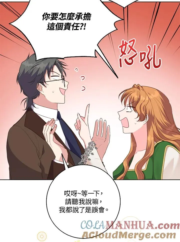 第42话 第13页