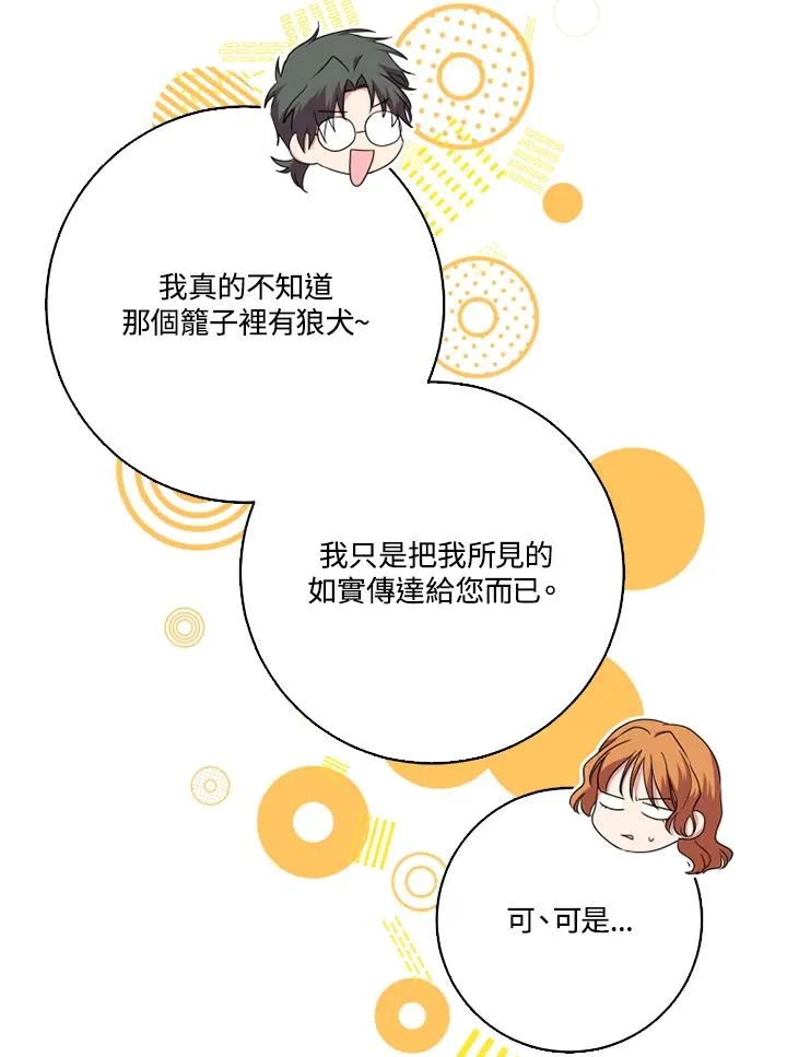 第42话 第14页