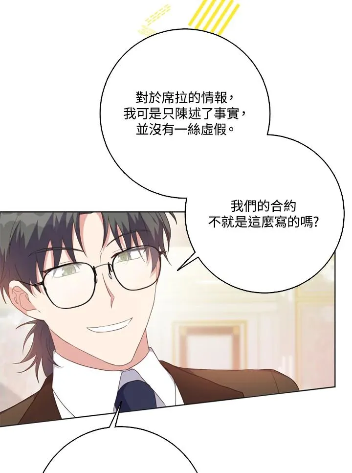 第42话 第15页
