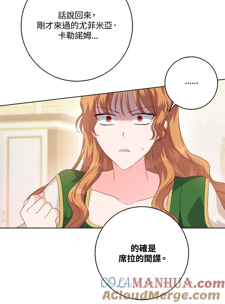 第42话 第16页