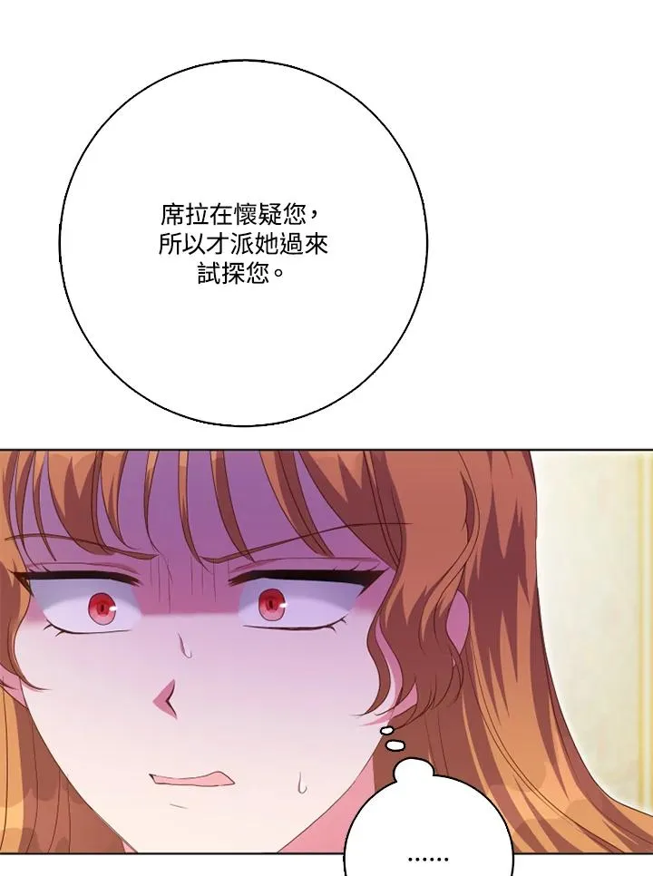 第42话 第17页